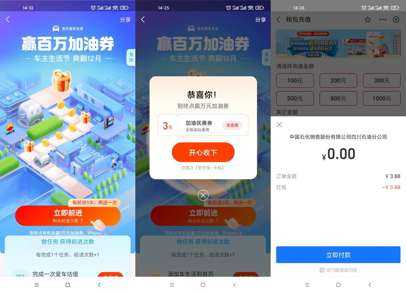 支付宝车生活抽3~6元加油红包 图片1 支付宝车生活抽3~6元加油红包 图片1