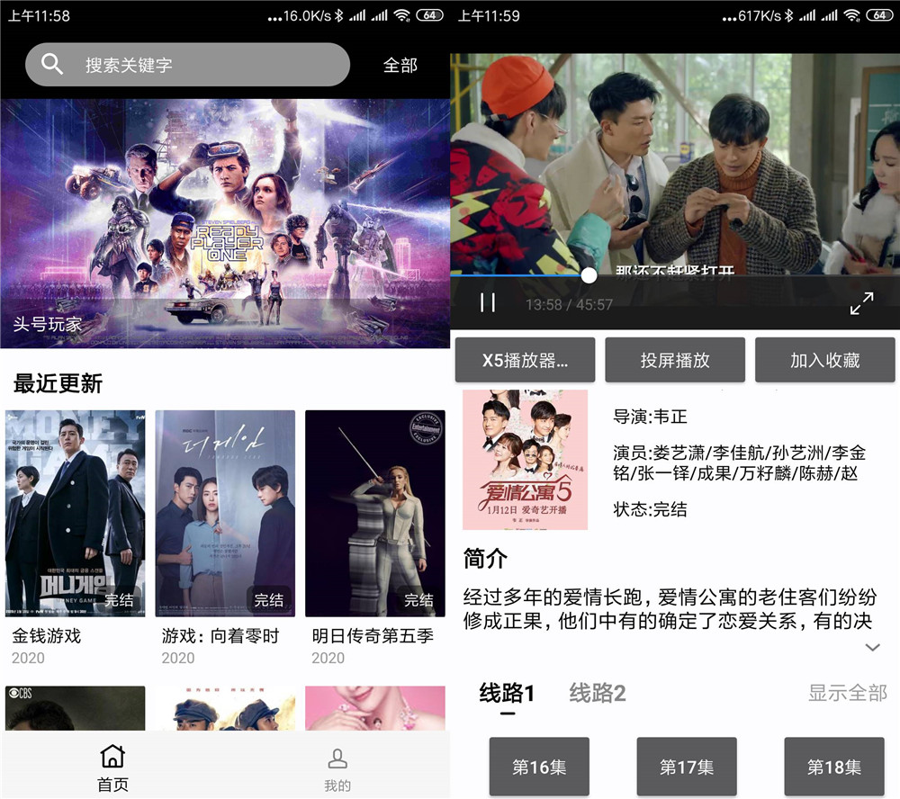 安卓鹿影视 v1.5绿化版 图片2