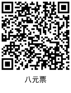 同程领取8元火车票+休息厅 图片3