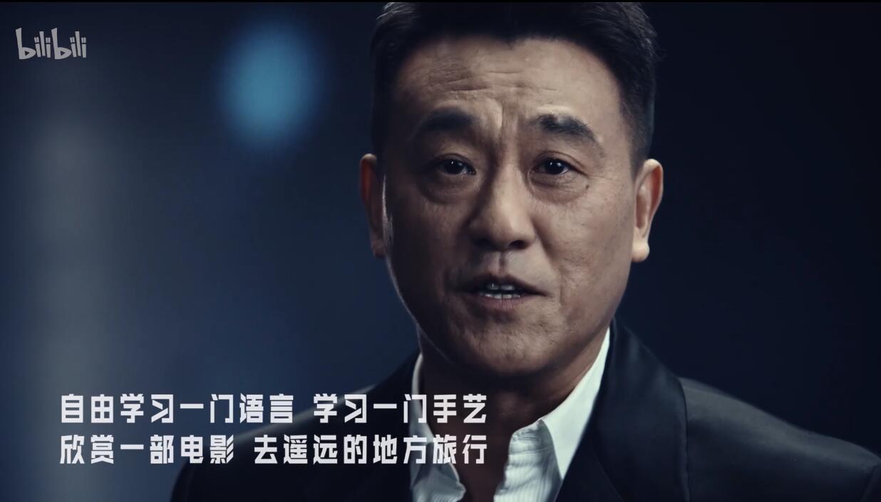 B站五四青年节宣传片《后浪》 图片1