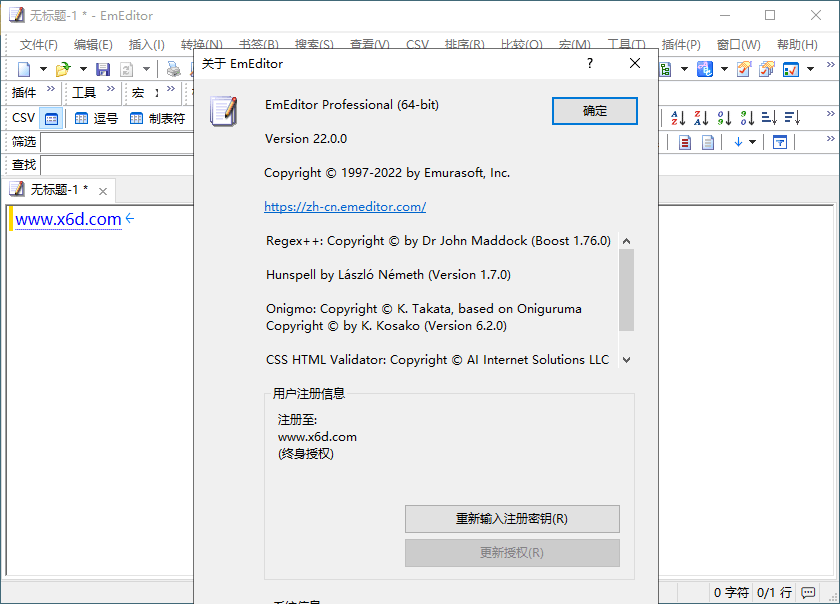 EmEditor文本编辑器v26.2.4绿色版 图片2