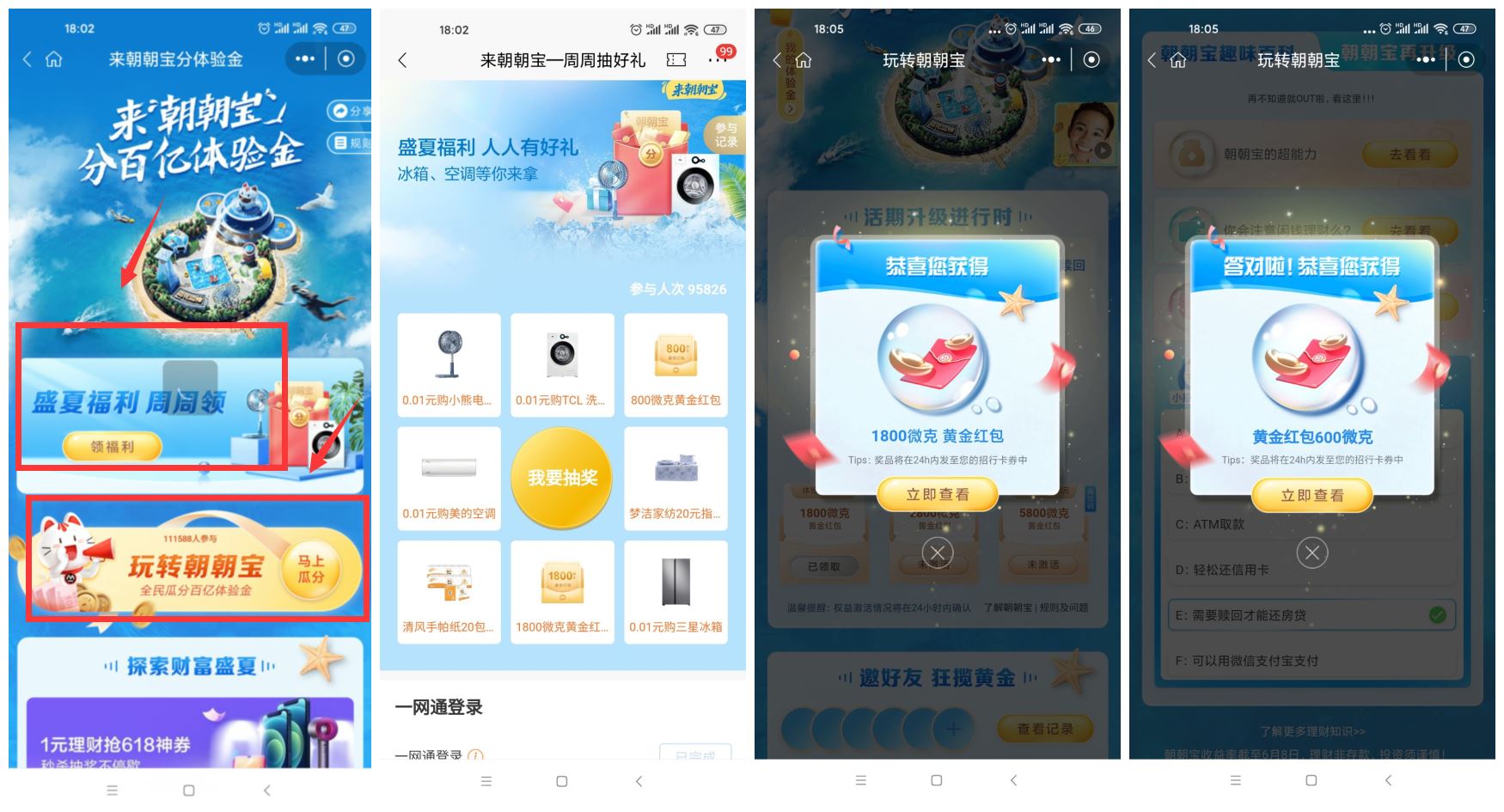 招行老用户领黄金兑换1.5元 图片1