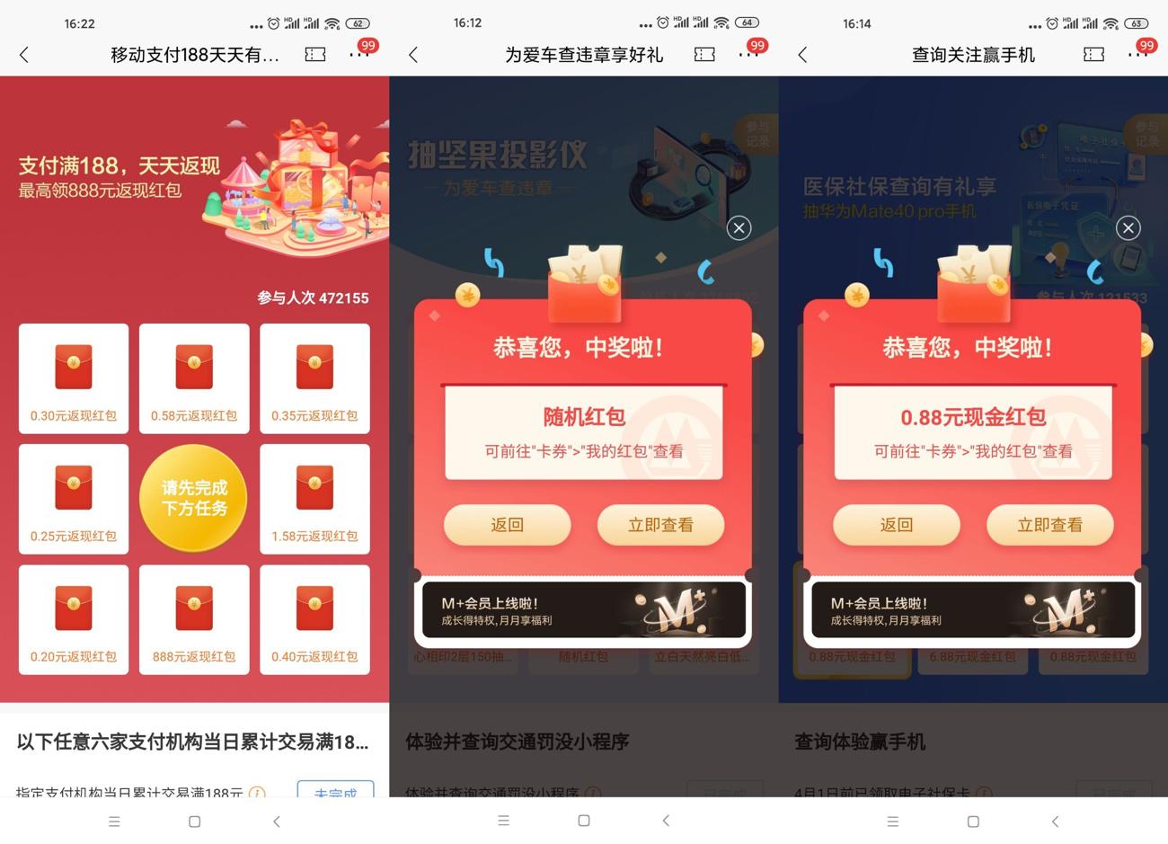 招行老用户领取1~10元红包 图片1 招行老用户领取1~10元红包 图片1