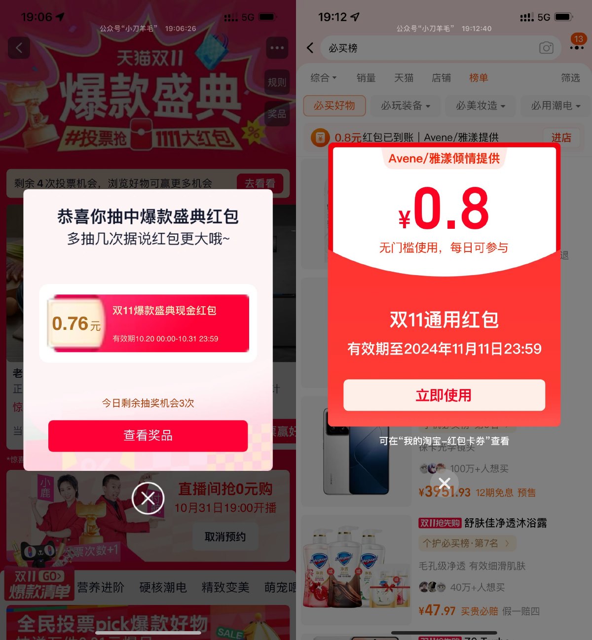 淘宝直接抽多个通用购物红包 图片1 淘宝直接抽多个通用购物红包 图片1