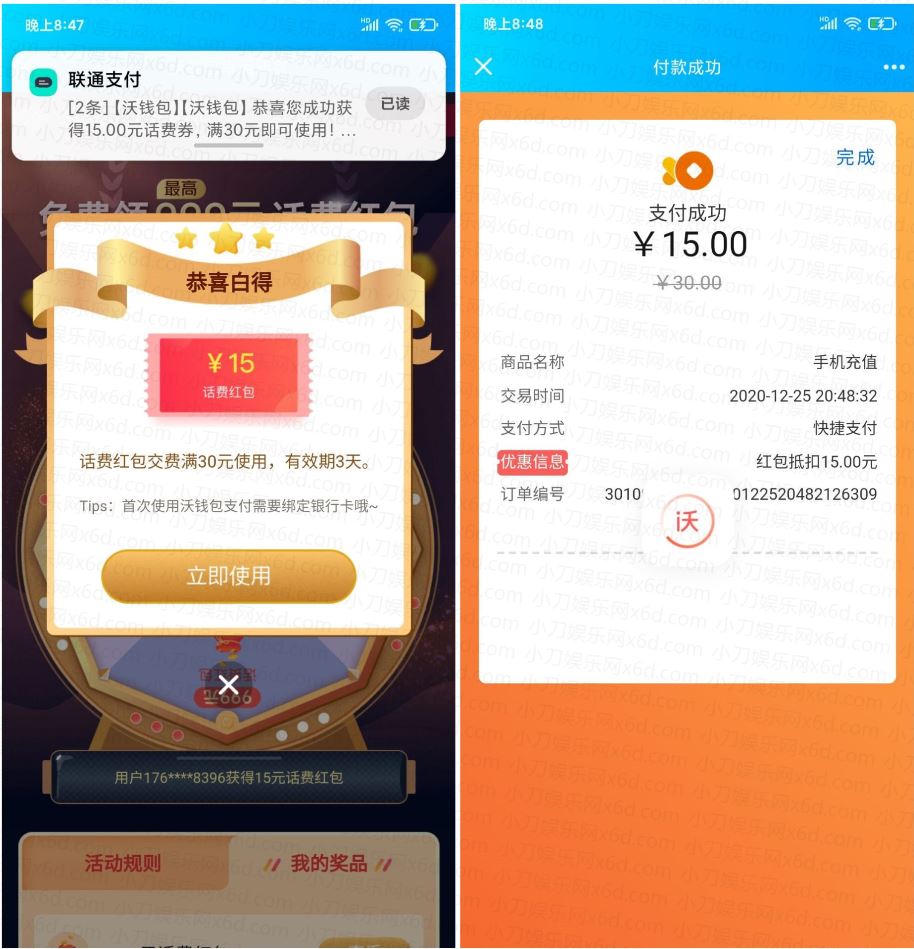 联通沃钱包20充50元话费稳 图片5 联通沃钱包20充50元话费稳 图片5