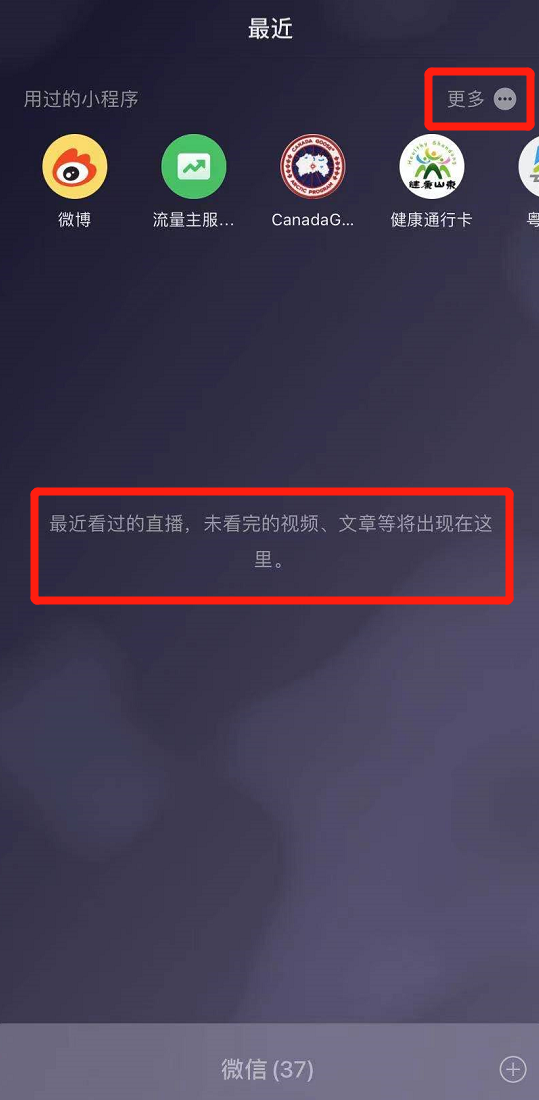 微信8.0大版本发布!赶紧更新! 图片21 微信8.0大版本发布!赶紧更新! 图片21