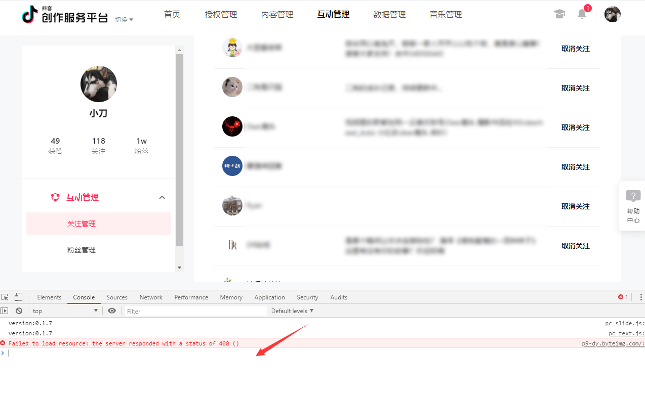网页抖音批量取消关注JS代码 图片1