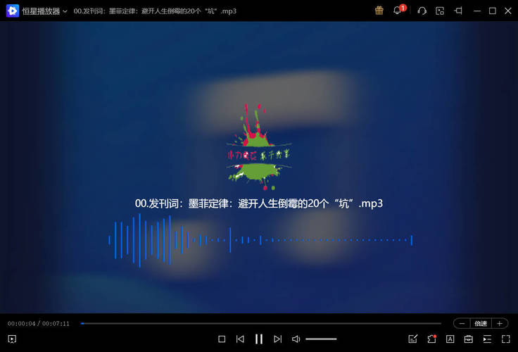 墨菲定律：避开人生倒霉的20个坑 图片3