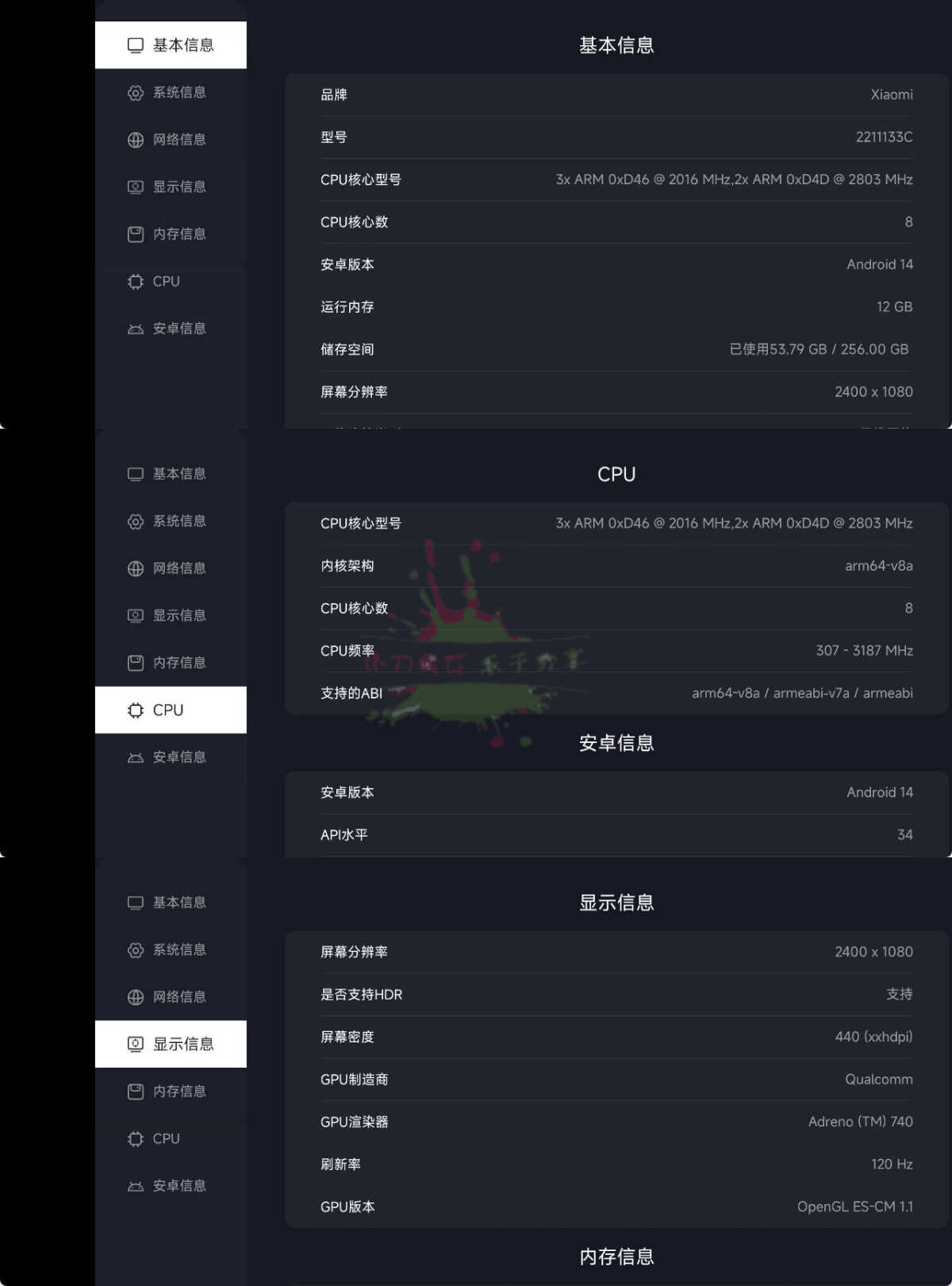 安卓TV硬件检测 v2.9.1583 图片3