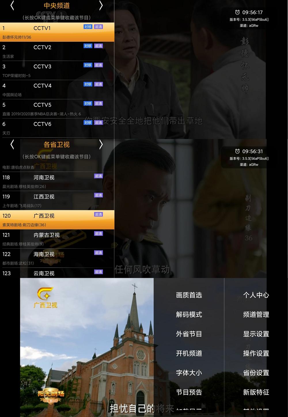 HDP直播v3.5.5无广告版 图片2