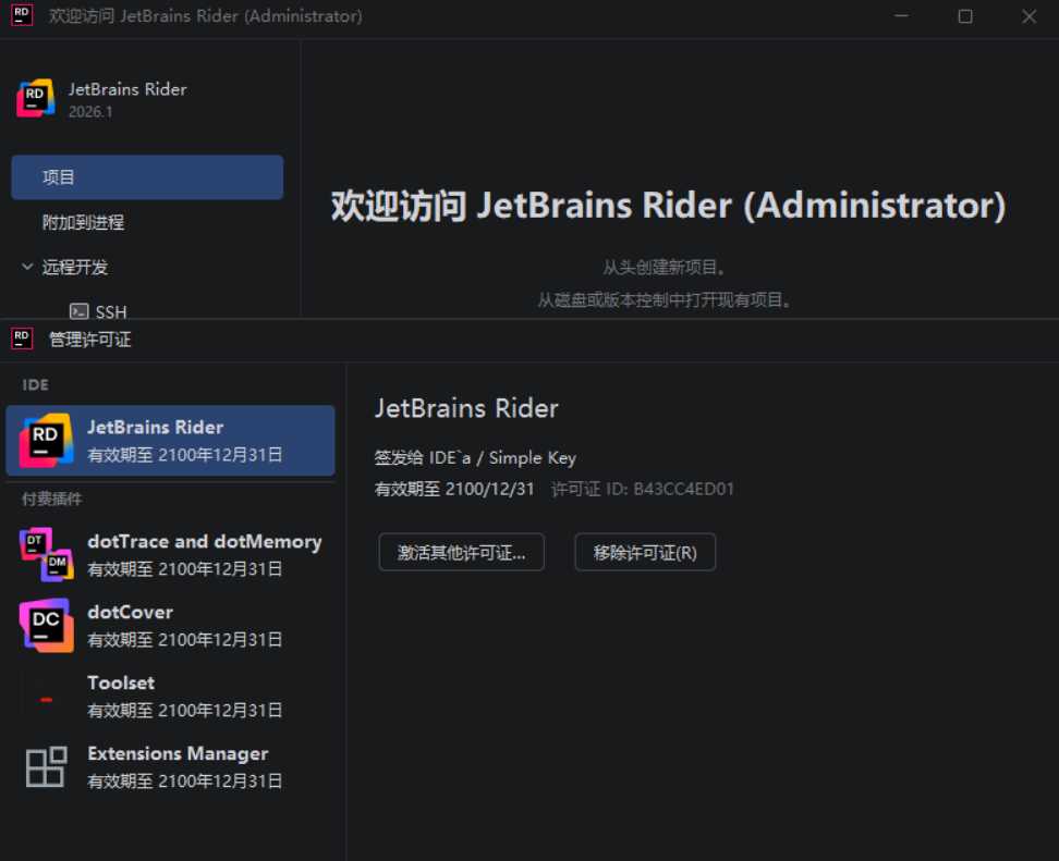 Rider v2026.2.0.0 高级版 图片2 Rider v2026.2.0.0 高级版 图片2