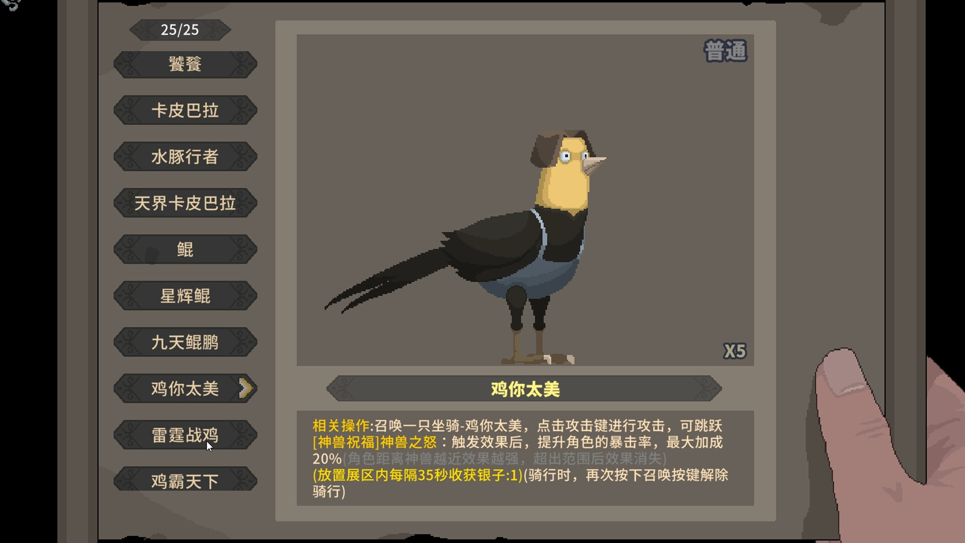 《灵契江湖：御灵志》中文版 图片9