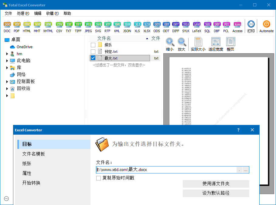 Total Excel Converter v7.1.0.1 图片2 Total Excel Converter v7.1.0.1 图片2