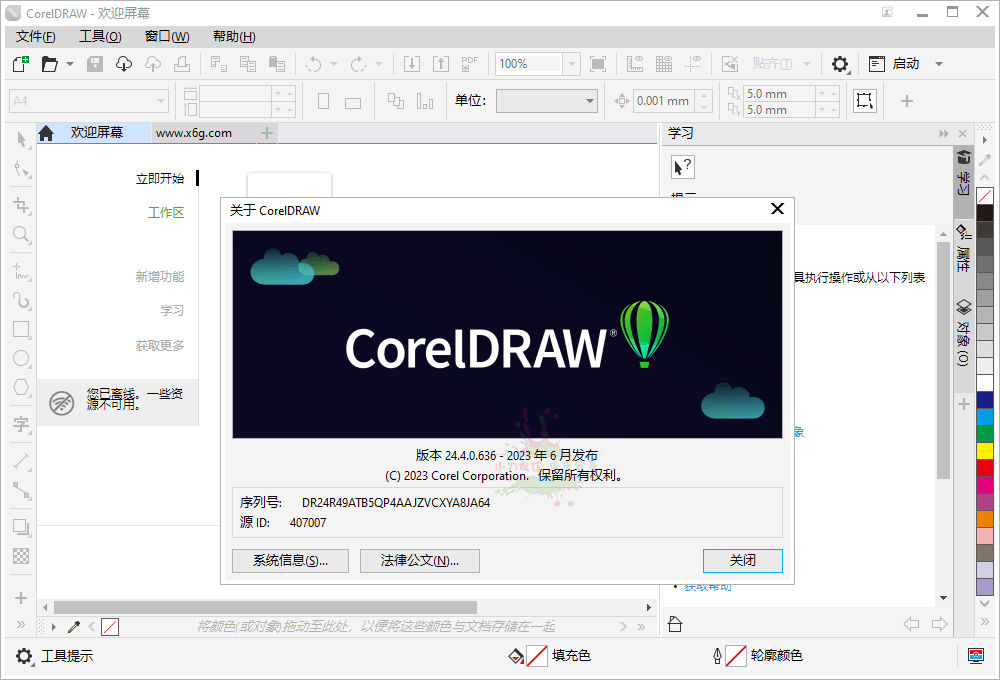 CorelDRAW 2023 v24.5.0.686特别版 图片2 CorelDRAW 2023 v24.5.0.686特别版 图片2