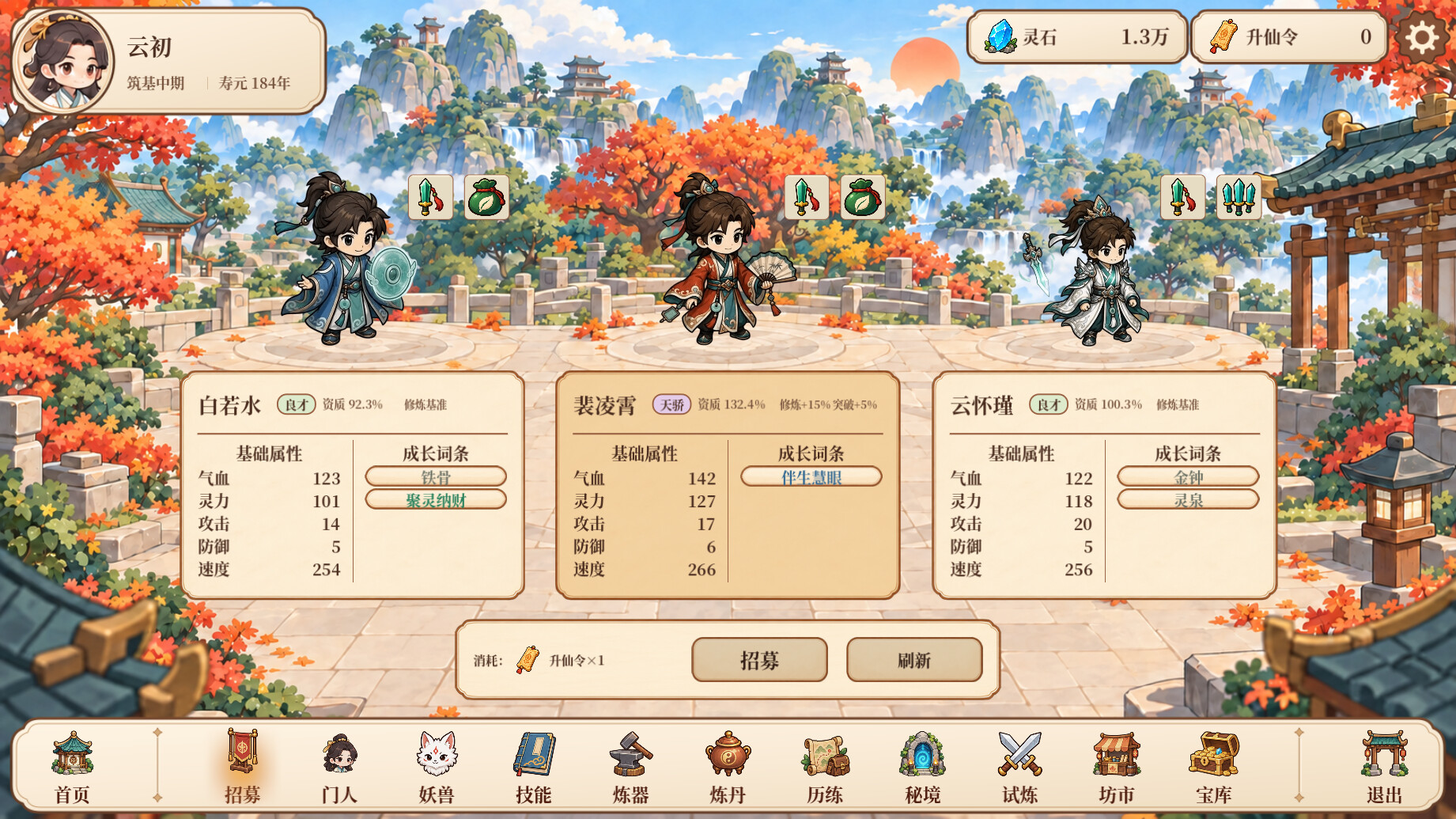 图片[3] - 《修仙之凡界》中文版 - 陆伍博客 - 你的互联网资源库