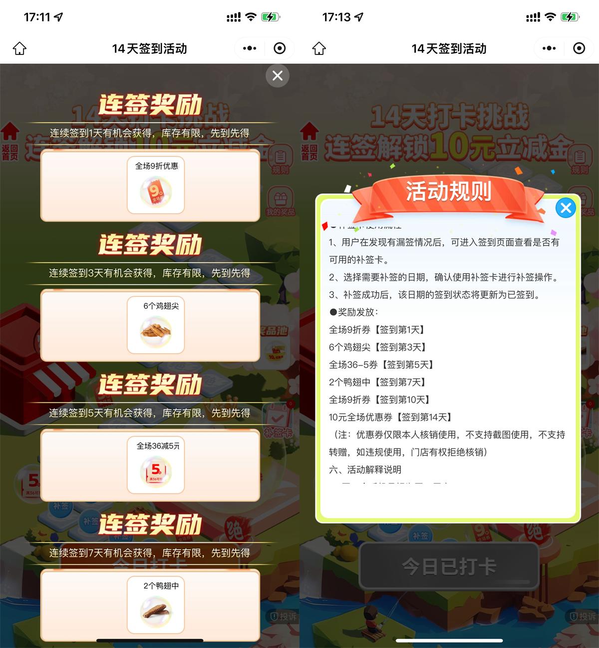 绝味鸭脖签到7天到店领卤味 图片1