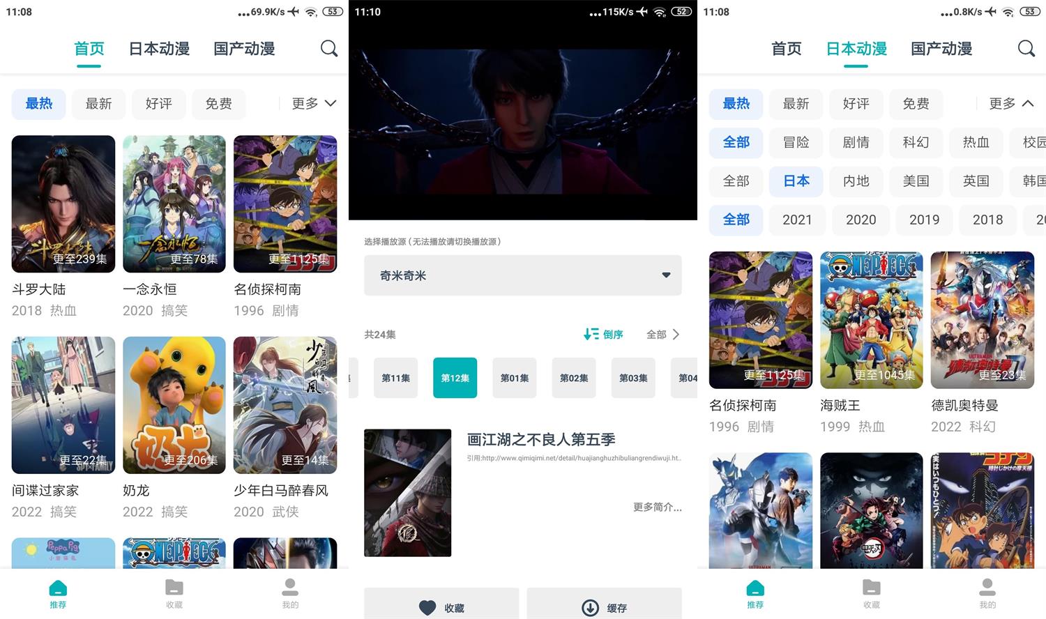 安卓异次元动漫v1.4.0精简版 图片2