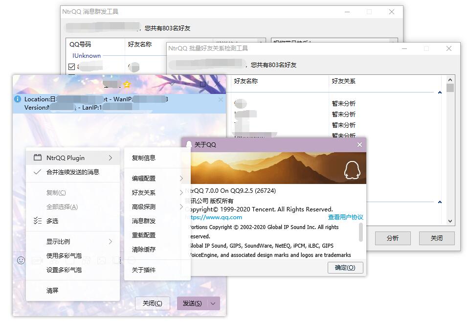 QQ增强插件NtrQQ v7.1.2 图片4 QQ增强插件NtrQQ v7.1.2 图片4