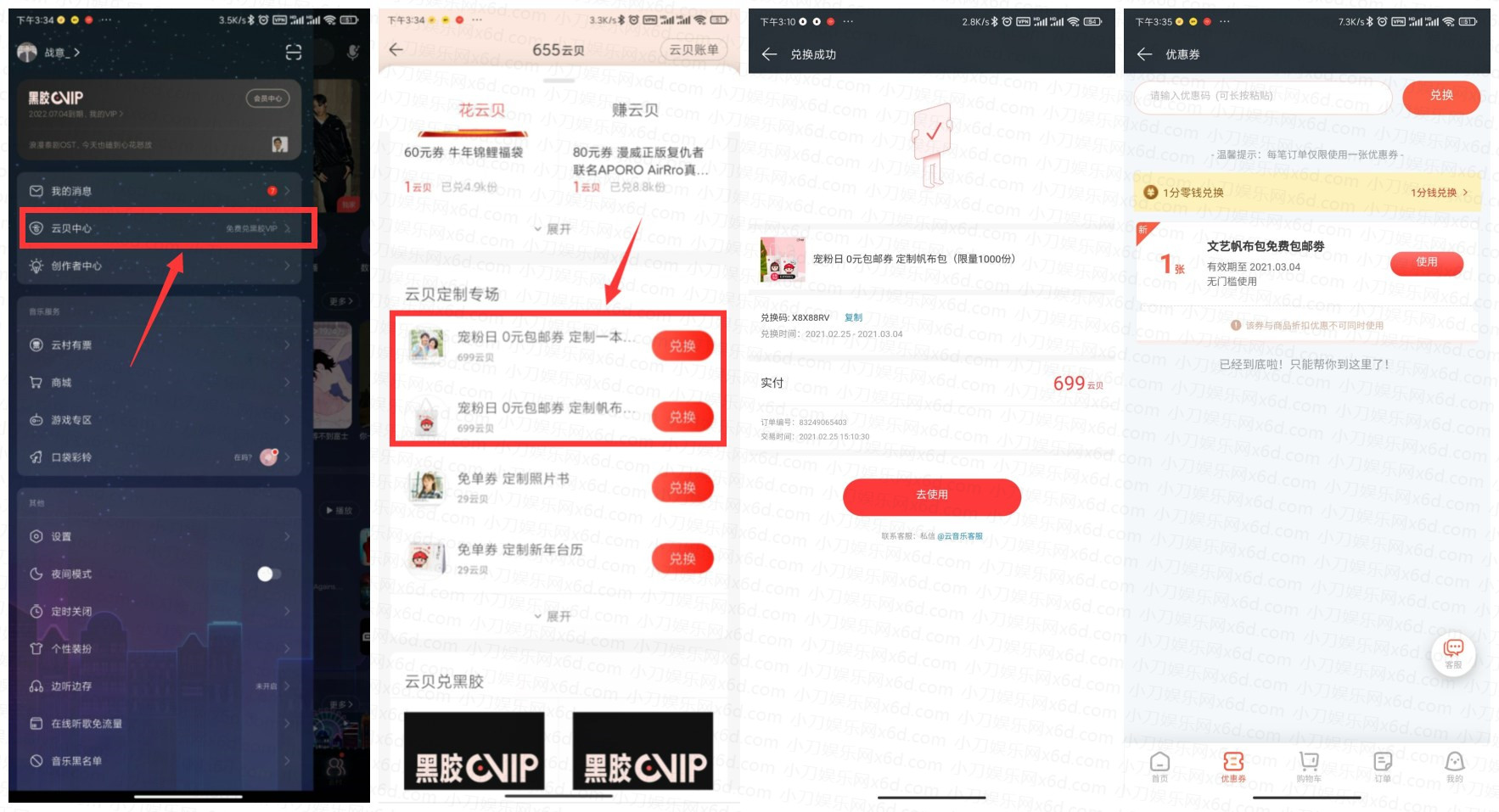 网易云宠粉日0元兑换帆布袋 图片1