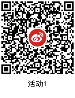 微博抽随机支付宝现金红包 图片3