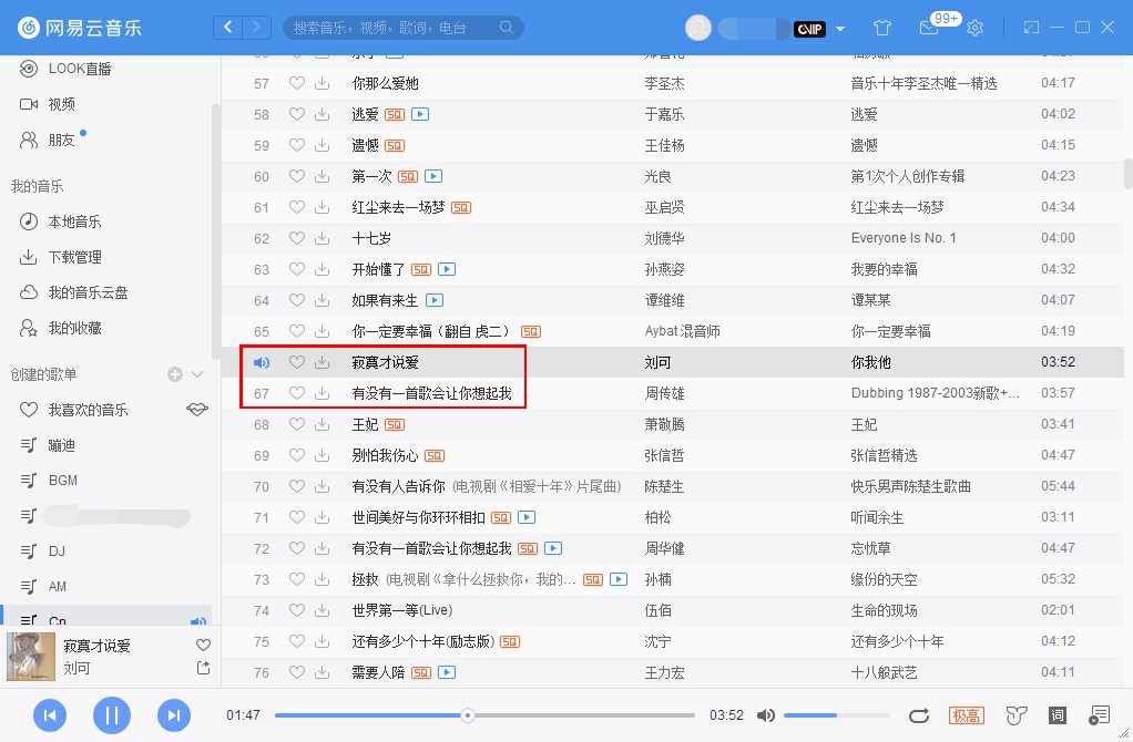 PC网易云解锁灰色歌曲v3.0 图片10