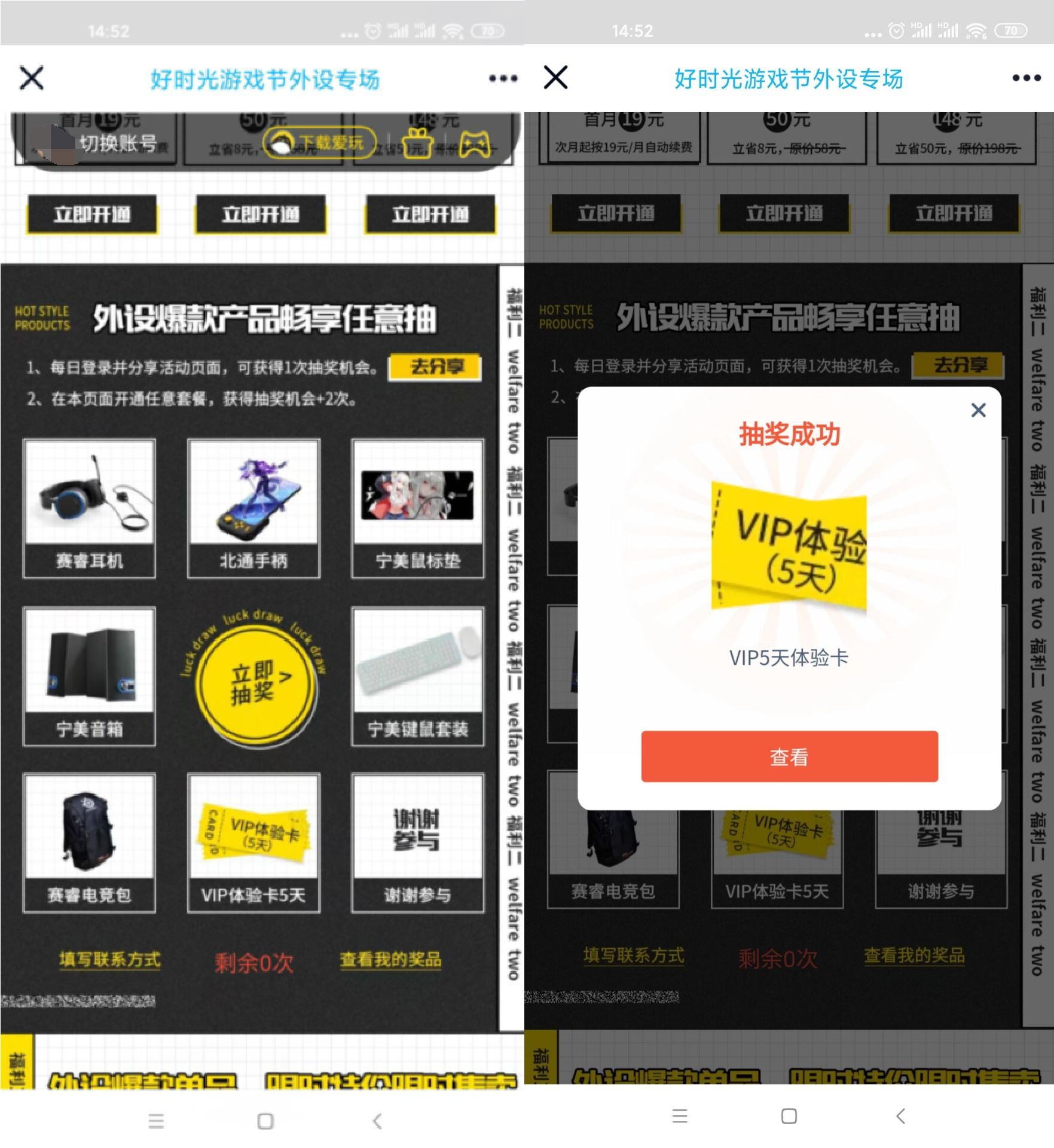 腾讯爱玩抽5天腾讯视频会员 图片2 腾讯爱玩抽5天腾讯视频会员 图片2