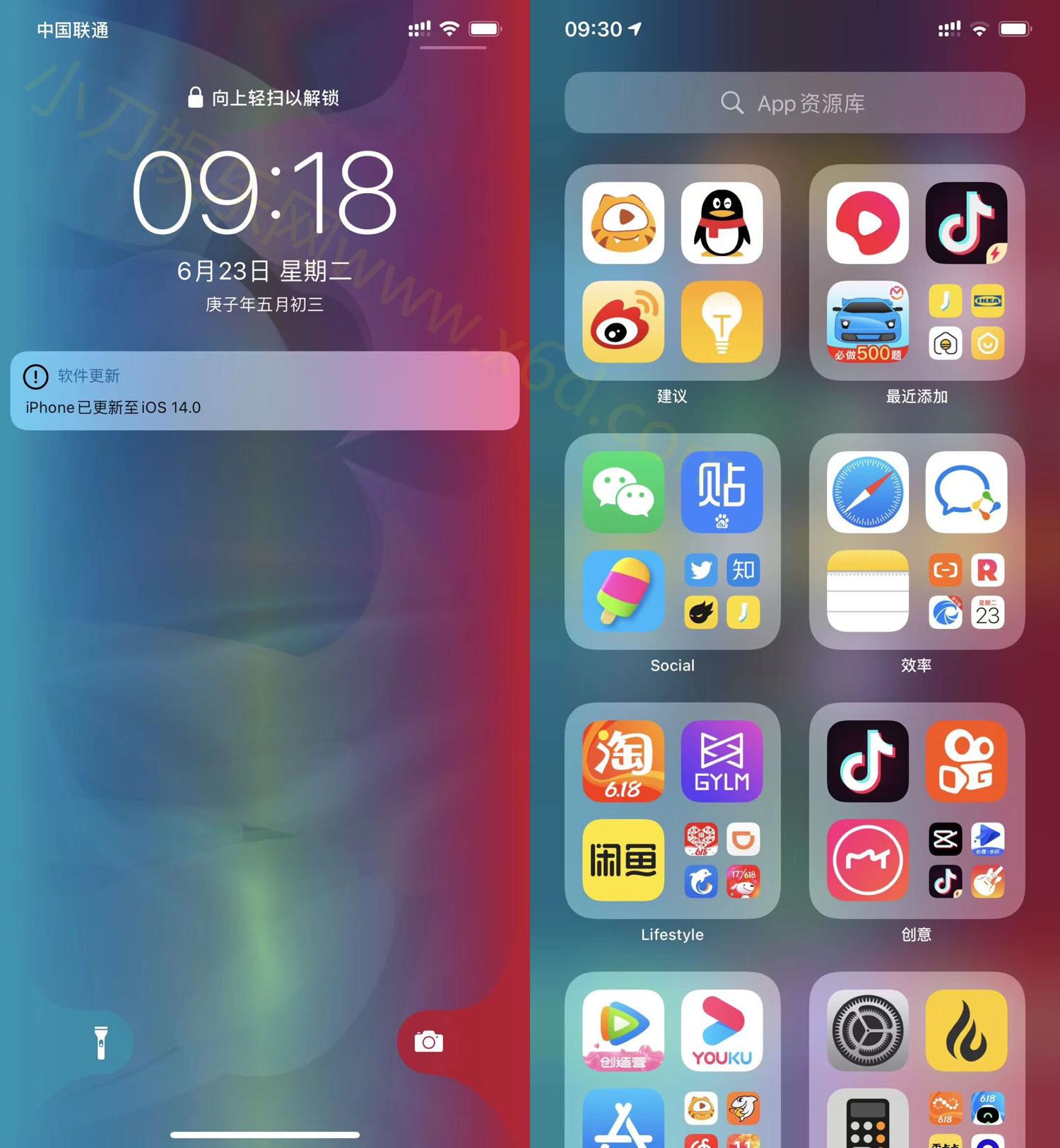 iOS14/iPadOS14公测版升级文件 图片58 iOS14/iPadOS14公测版升级文件 图片58