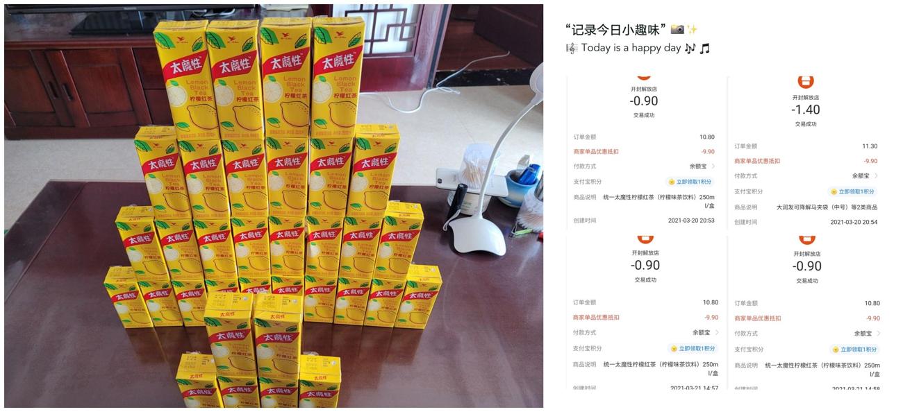 0.12元买6盒统一太魔性饮料 图片3