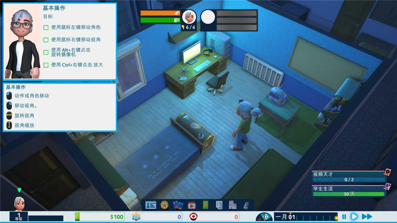 《油管主播的生活》v1.6.2中文版 图片8 《油管主播的生活》v1.6.2中文版 图片8