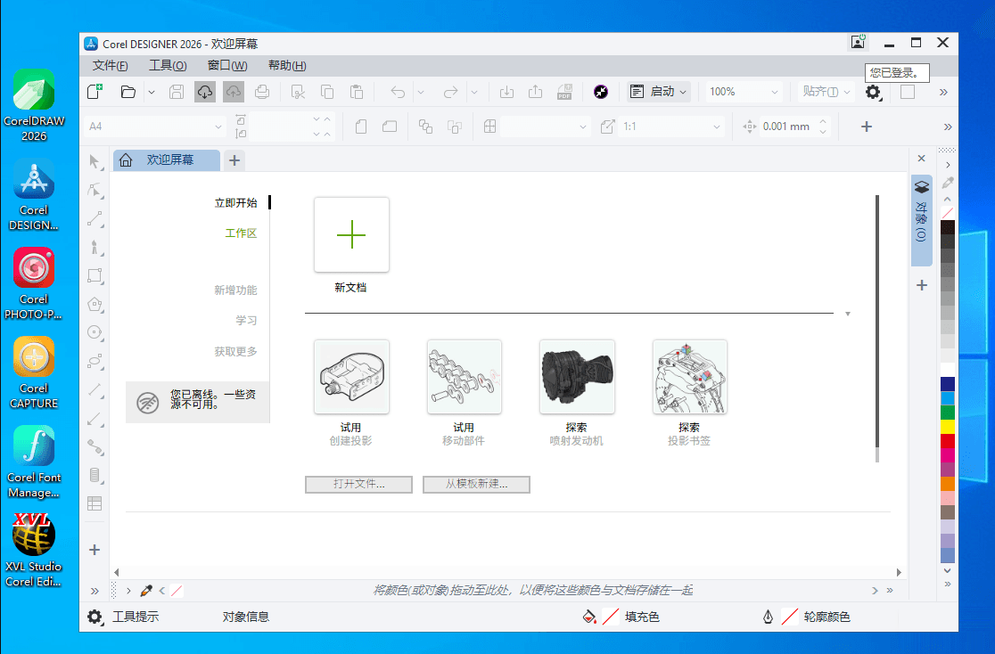 图片[1] - CorelDRAW Technical Suite 2026 v27.2.0特别版 - 陆伍博客 - 你的互联网资源库