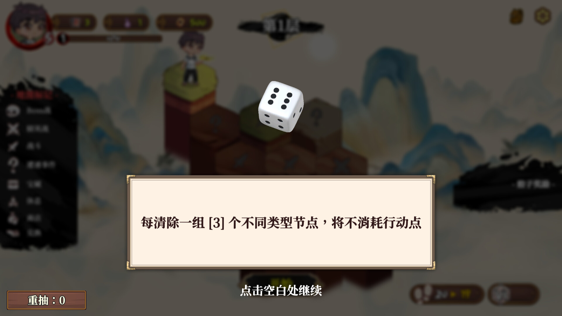 《妖谈2：九尾异闻》中文版 图片11