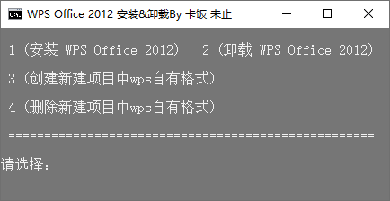 Wps Office 2012 绿色精简版 图片2 Wps Office 2012 绿色精简版 图片2