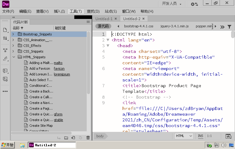 Adobe Dreamweaver 2021 v21.8.1 图片8 Adobe Dreamweaver 2021 v21.8.1 图片8