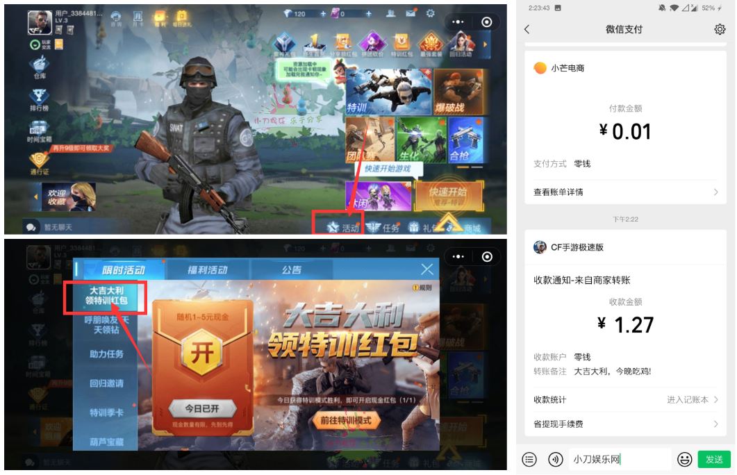 穿越火线枪战王者领1~5元红包 图片1