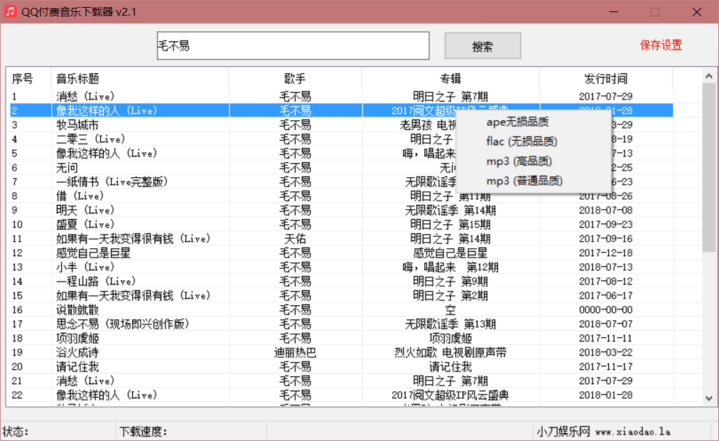 解锁网易云音乐灰色歌源码 图片7