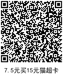 移动抽6个月权益超市黄金会员 图片7