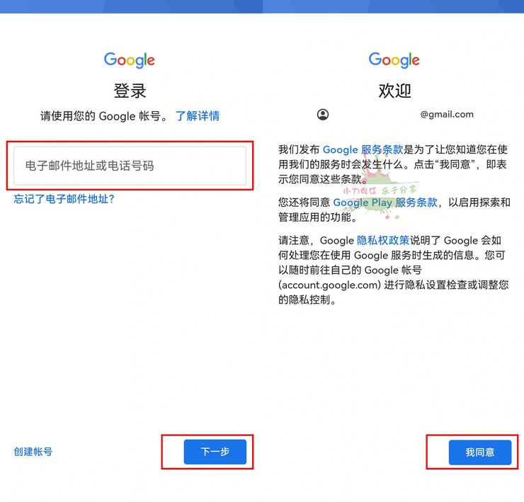 华为鸿蒙2.0如何安装谷歌服务框架 图片47 华为鸿蒙2.0如何安装谷歌服务框架 图片47