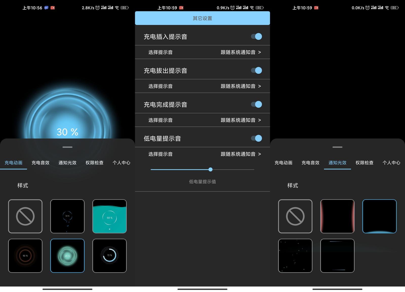 DIY你的安卓手机 光兮v1.3.0 图片2