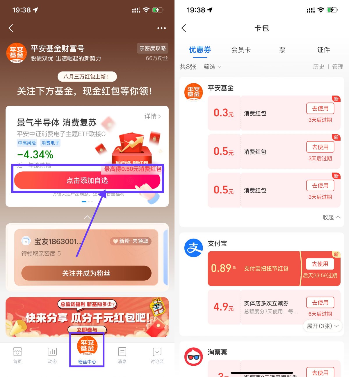 支付宝简单领取1.3元通用红包 图片1