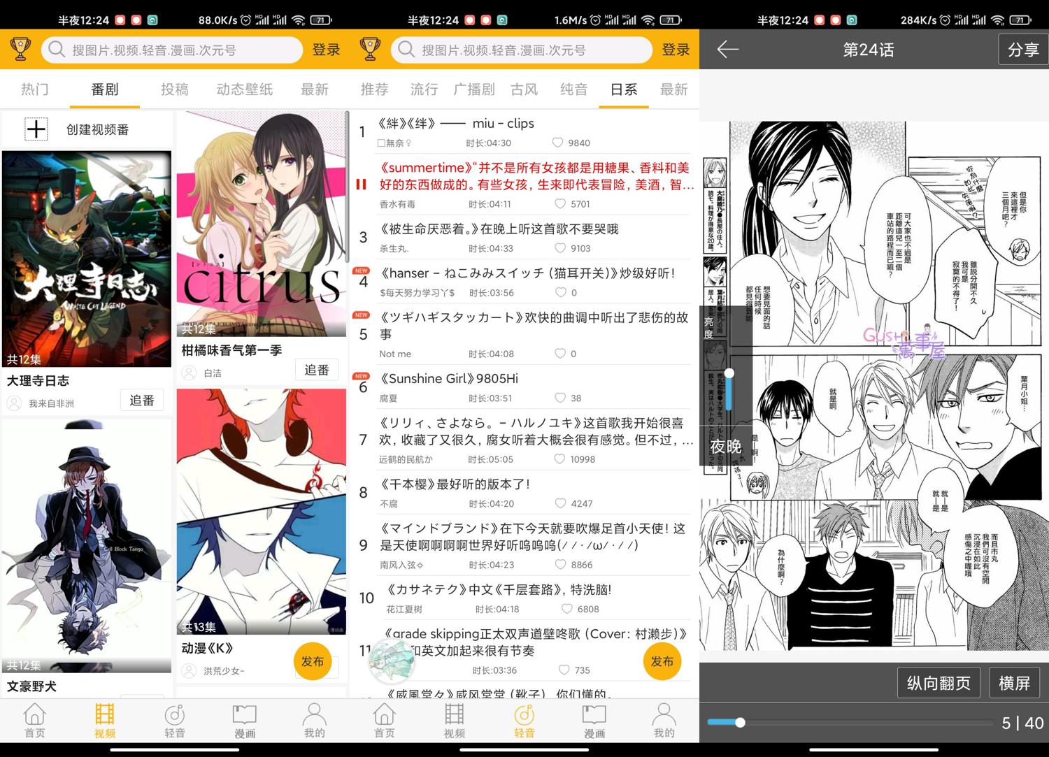 二次元CP必备 柚次元v1.3.2.0 图片2