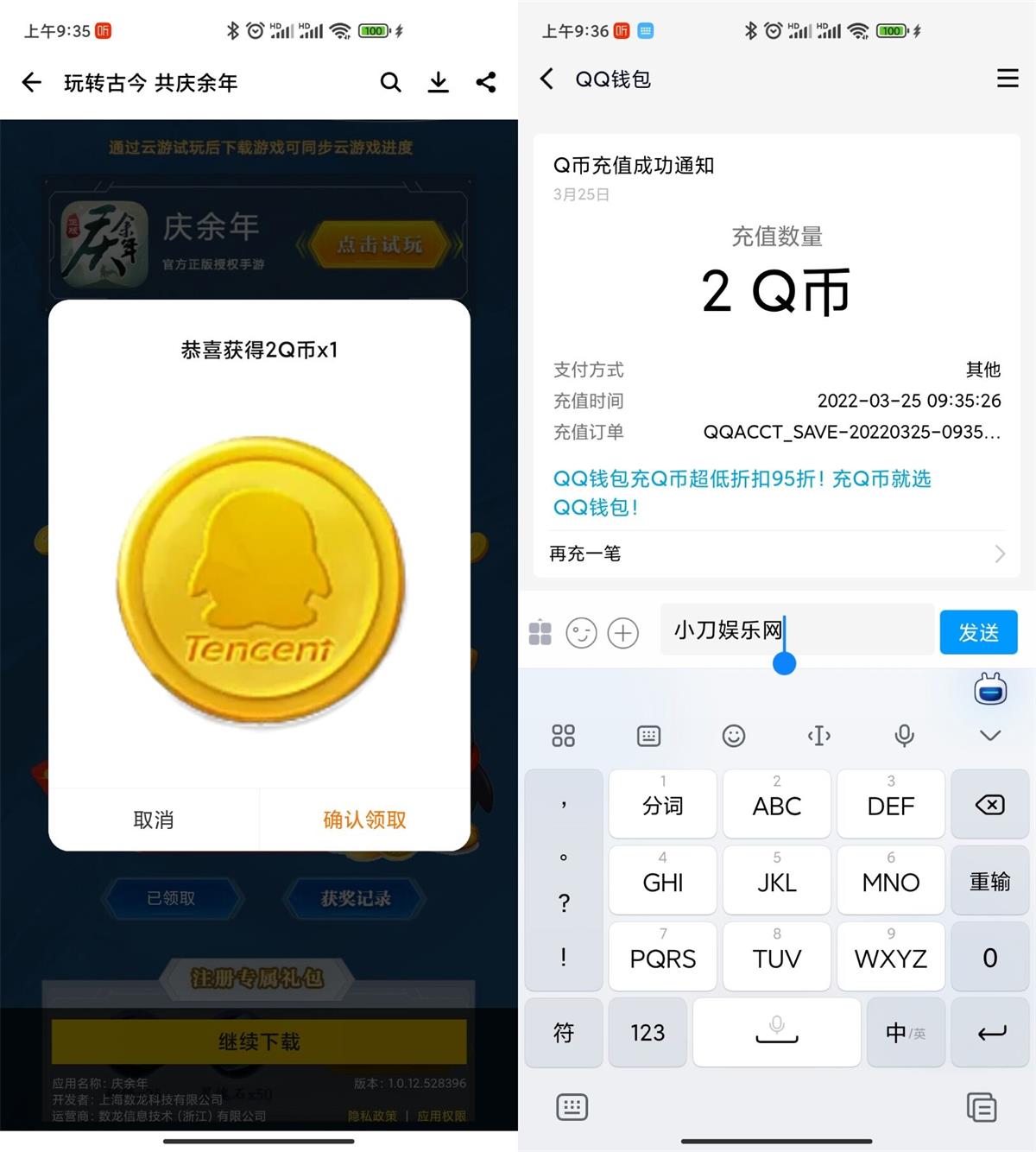 庆余年下载游戏抽2~188Q币 图片1