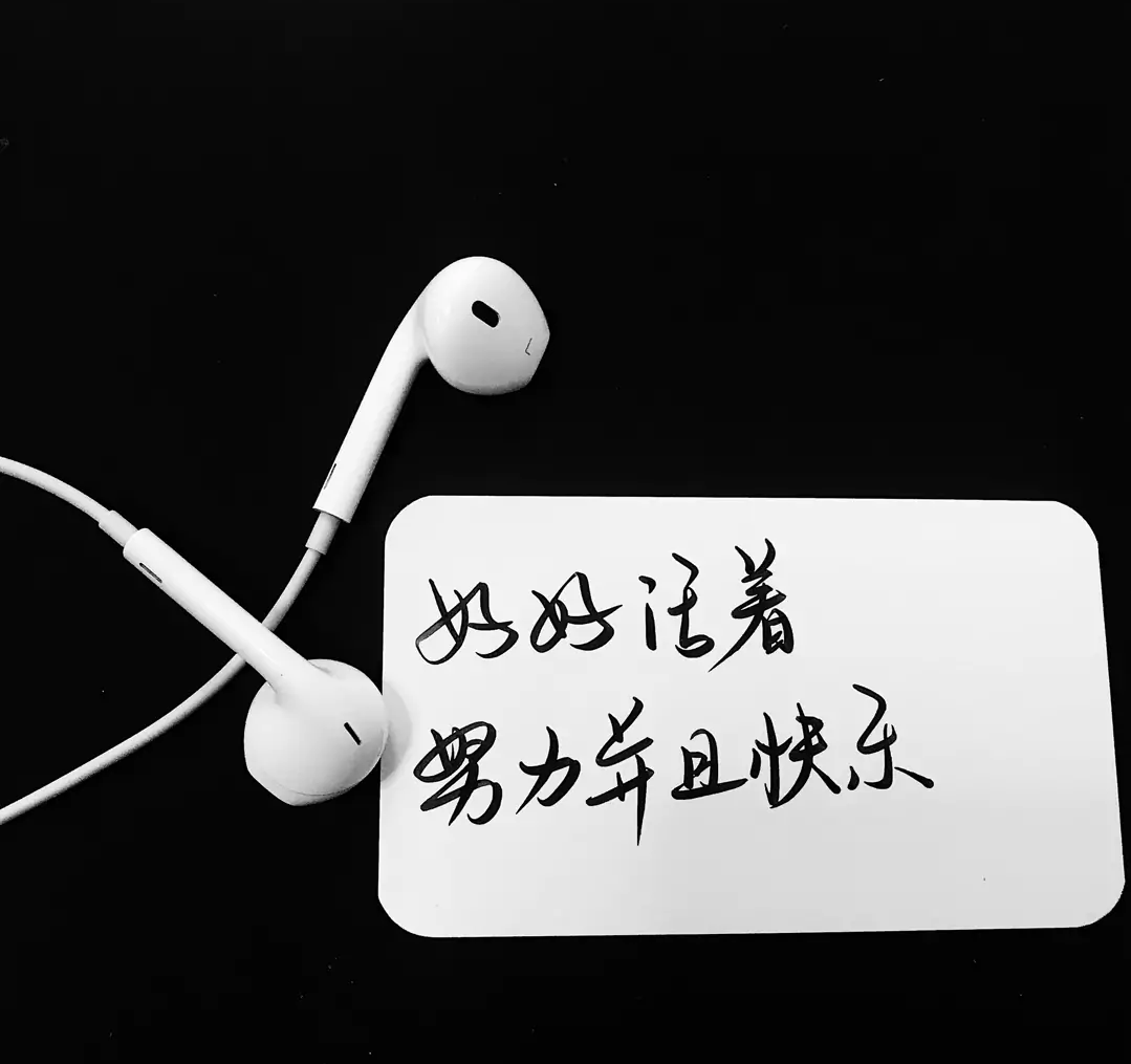 歌曲分享:一天 图片1 歌曲分享:一天 图片1