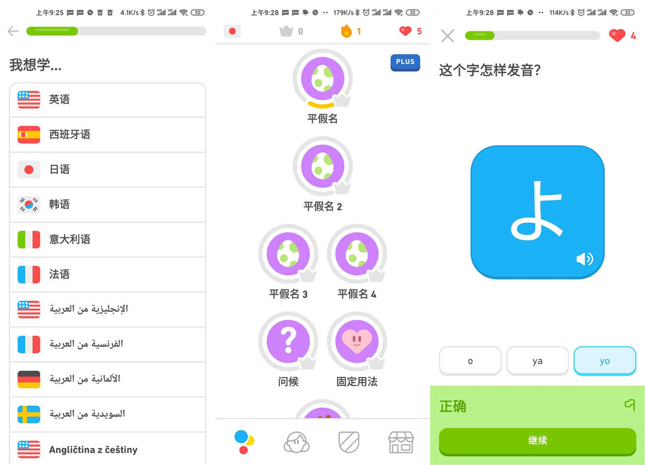 多邻国语言学习v6.97.2-china 开心版插图