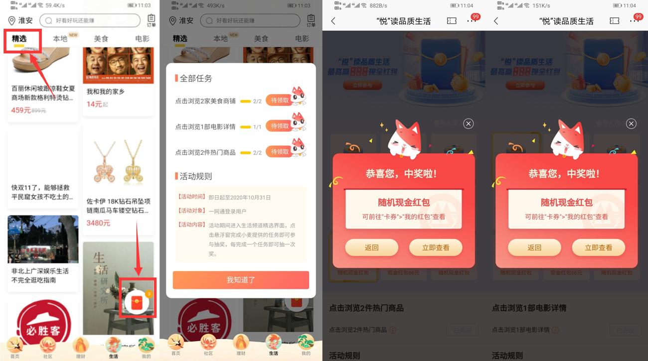招行小麦存钱罐必中现金红包 图片3