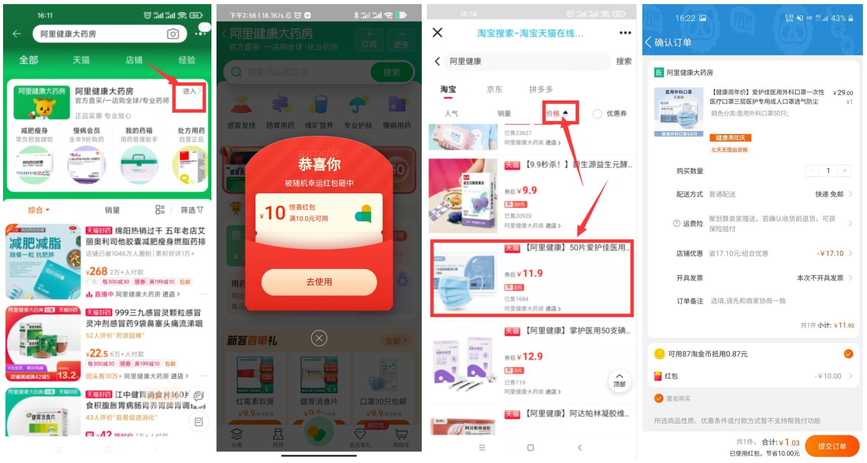 阿里健康1元50只医用外科口罩 图片1 阿里健康1元50只医用外科口罩 图片1