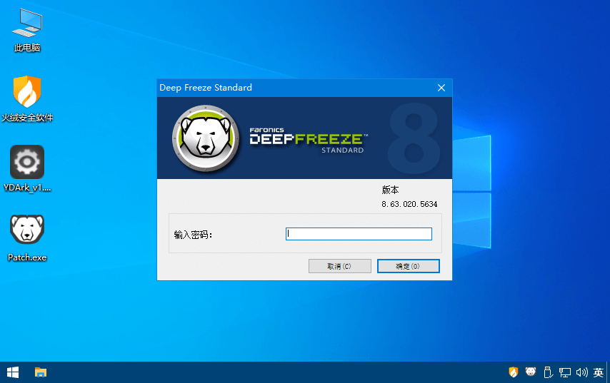 Deep Freeze冰点还原v8.63/v8.30 图片6 Deep Freeze冰点还原v8.63/v8.30 图片6