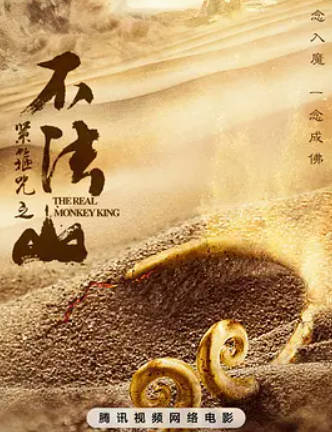 每日影视分享12-30 图片5