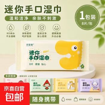 京东0.01湿巾+珊瑚绒抹布 图片1