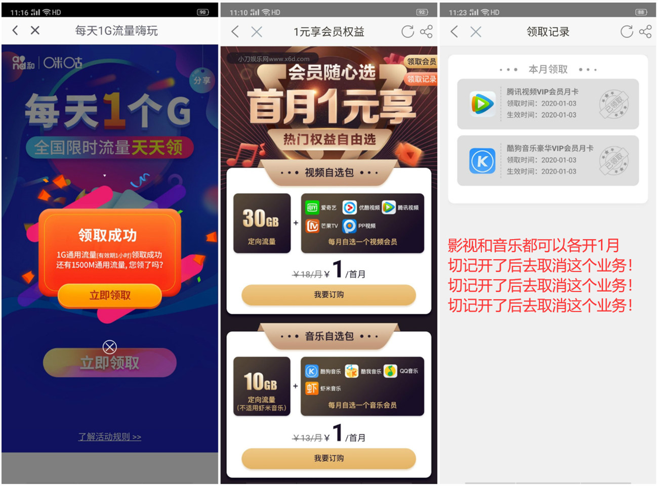 河南移动免费领话费和1G流量 图片1