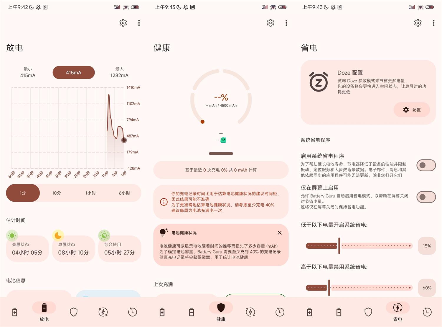 安卓Battery Guru: 电池健康管理 v2.5.0. 图片2